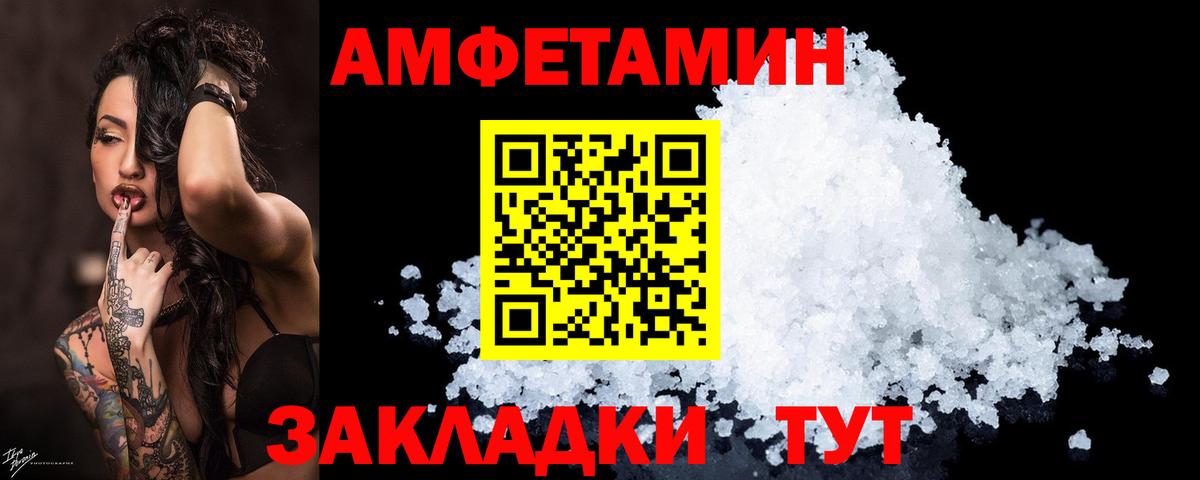 АМФЕТАМИН Premium Кингисепп