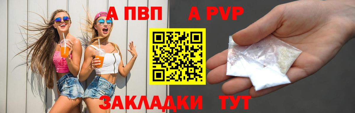 Alpha PVP мука Кингисепп