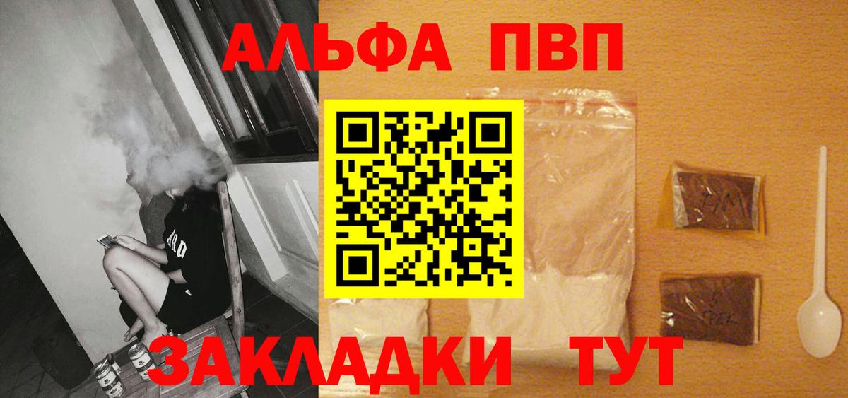 А ПВП VHQ  A-PVP мука  Alfa_PVP  Вход с VPN  Кингисепп 