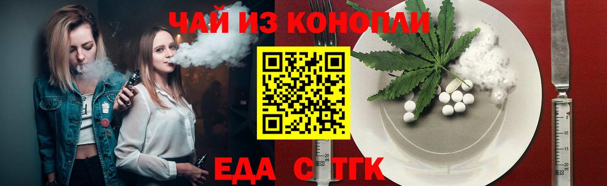 Canna-Cookies конопля  Вход с VPN  Кингисепп 