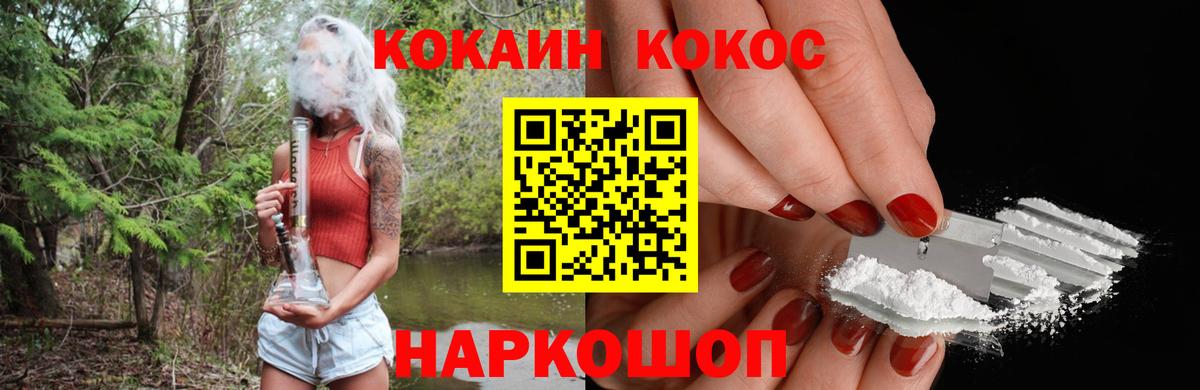 КОКАИН 99% Кингисепп