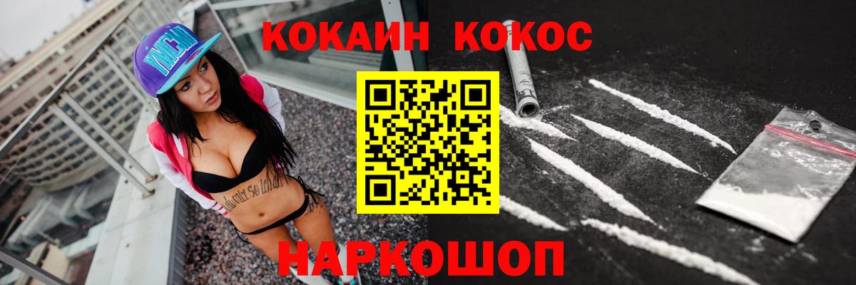 COCAIN 98%  Cocaine  Кингисепп  Вход с VPN  КОКАИН VHQ 