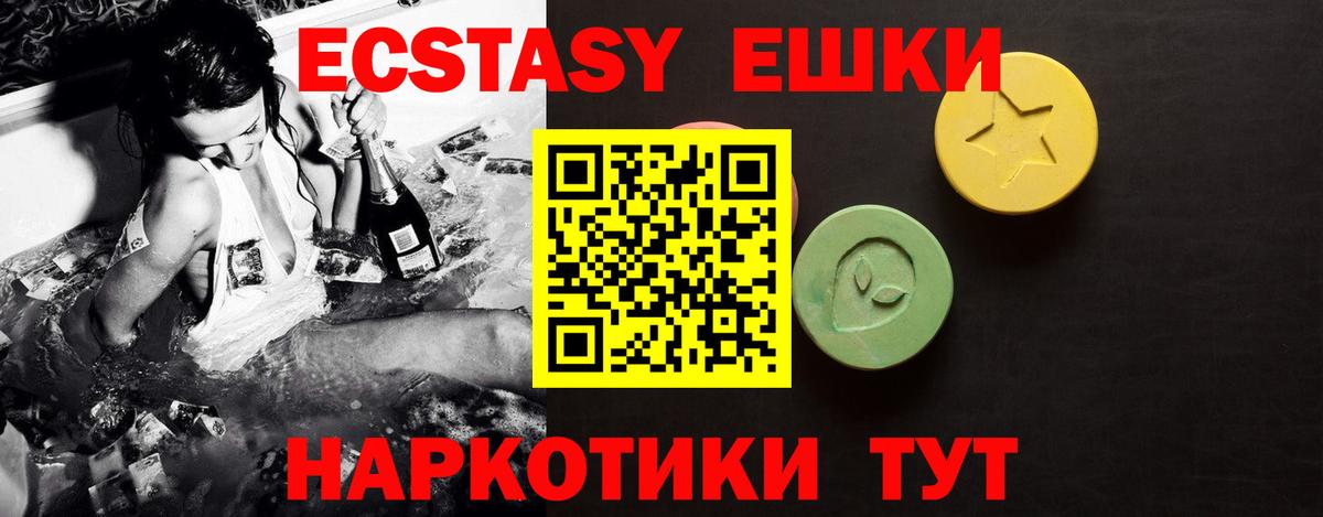 Ecstasy MDMA Кингисепп