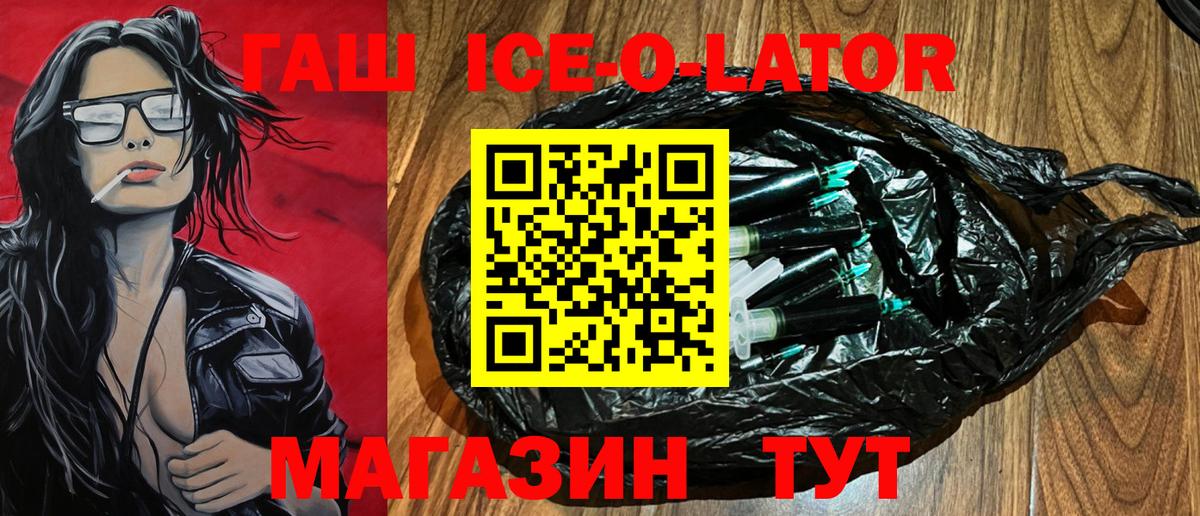 Гашиш  ГАШИШ hashish  Вход с VPN  купить   Кингисепп 