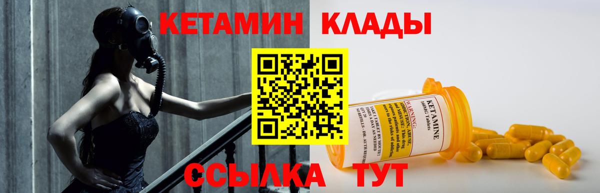 Кетамин ketamine Кингисепп