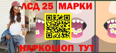 марки lsd Краснознаменск
