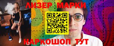 марки lsd Краснознаменск