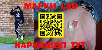 марки lsd Краснознаменск