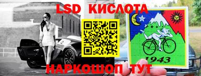 марки lsd Краснознаменск