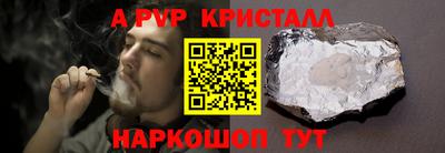 спайс Краснодар