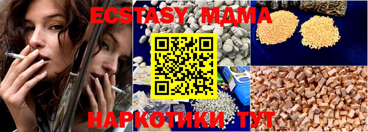 MDMA молли  MDMA Molly  Кингисепп  Вход с VPN 