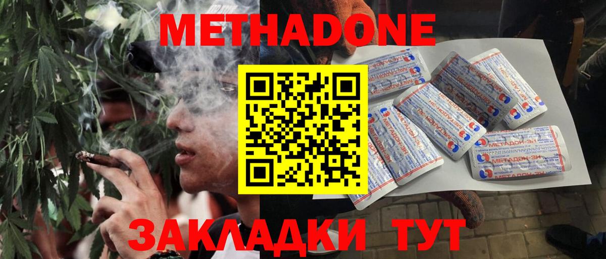 Метадон мёд Кингисепп
