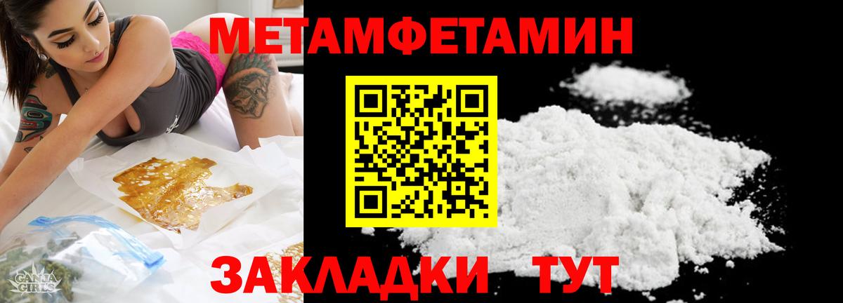 Первитин витя Кингисепп
