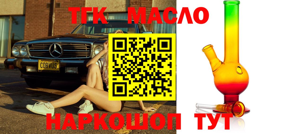 Дистиллят ТГК вейп Кингисепп