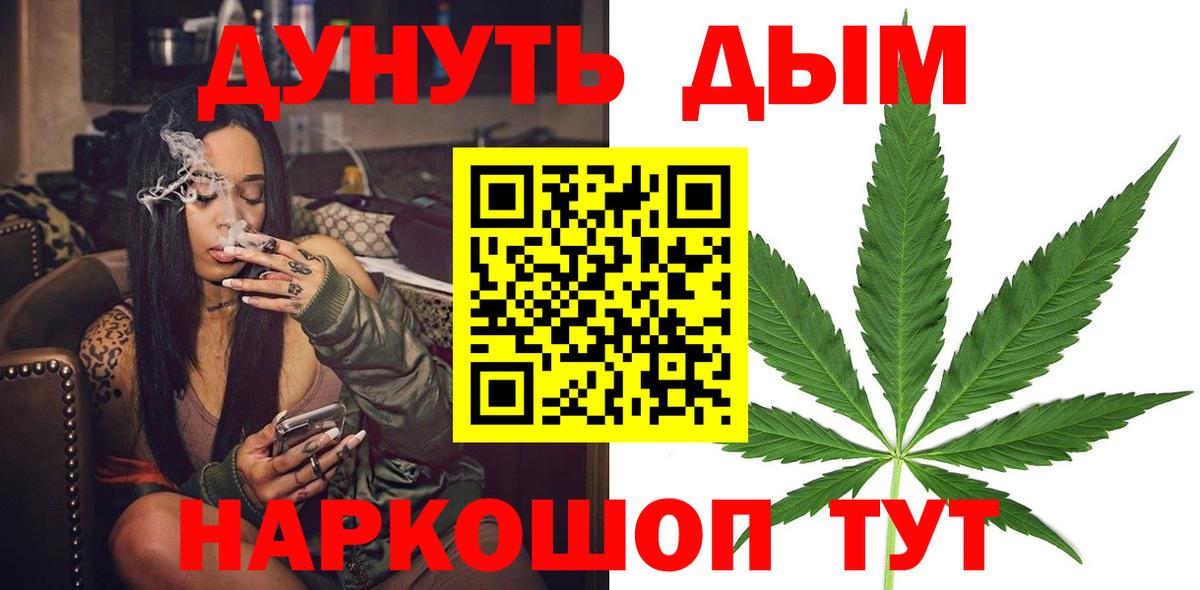 Конопля SATIVA & INDICA  Вход с VPN  Бошки Шишки Ganja  Кингисепп  Каннабис семена 